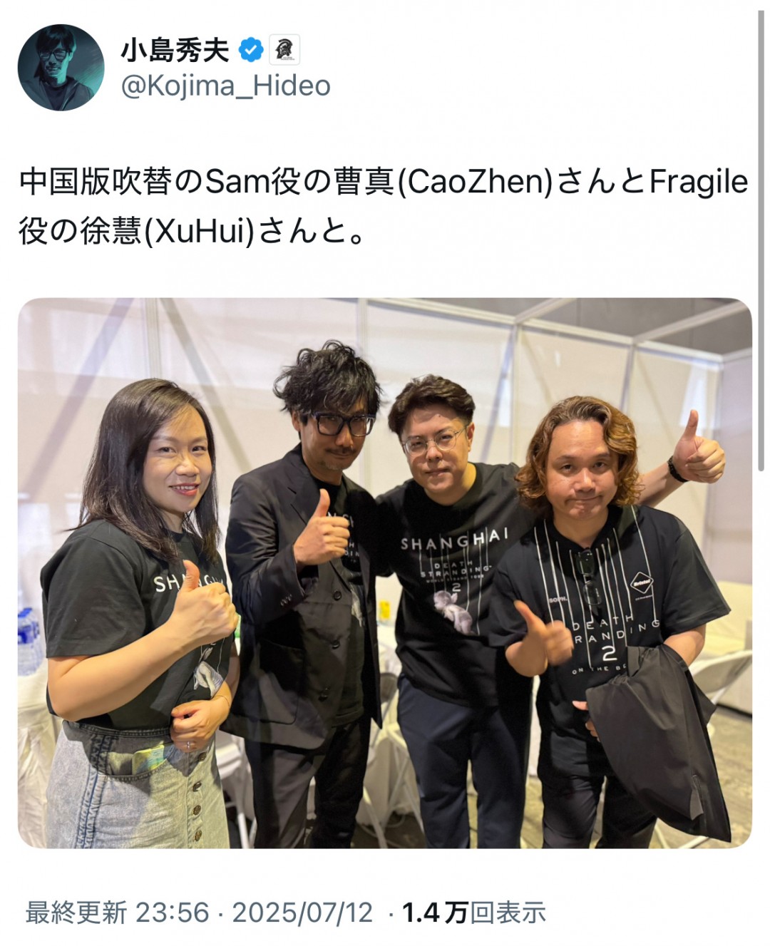  小岛和《死亡搁浅2》中配演员曹真、徐慧合影 点赞留念