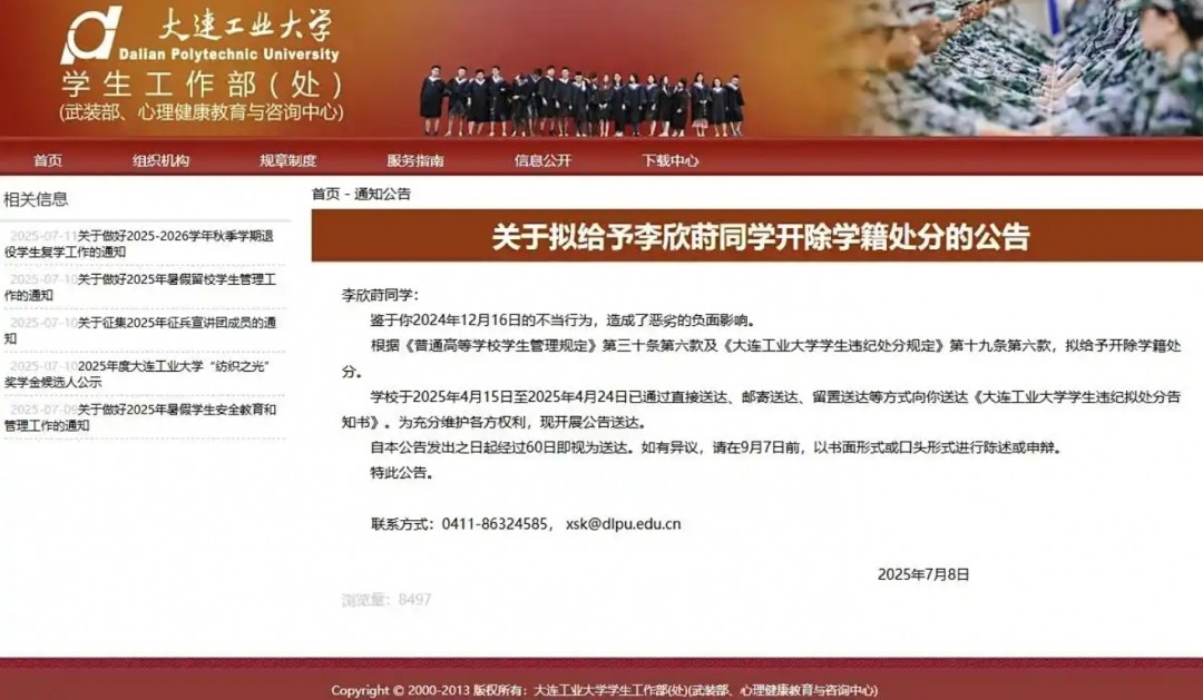 造成恶劣影响 出轨外国电竞选手 Zeus 女生拟遭学校开除