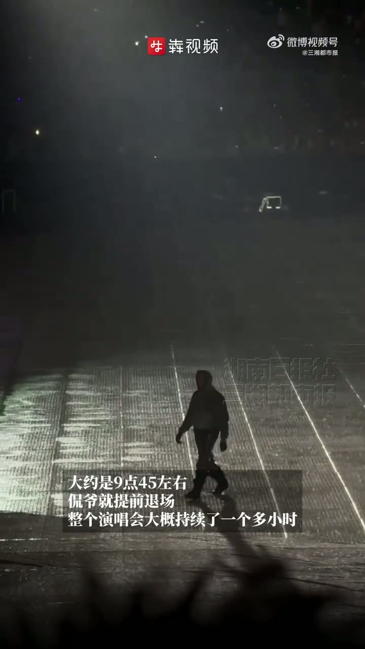 侃爺上海演唱會(huì)遲到早退引發(fā)不滿 歌迷怒喊退票