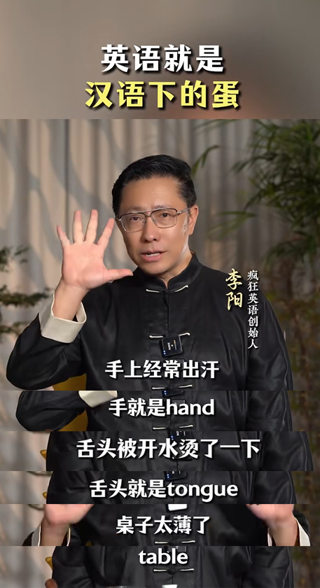 “中國英語教父”李陽，成了銳評一切的“全領(lǐng)域教父”