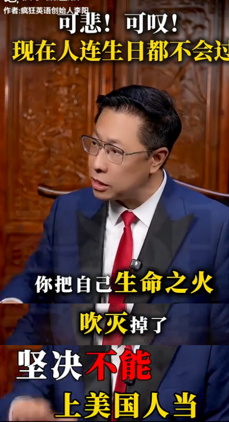 “中國英語教父”李陽，成了銳評一切的“全領(lǐng)域教父”