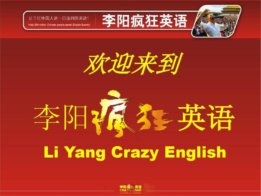 “中國英語教父”李陽，成了銳評一切的“全領(lǐng)域教父”