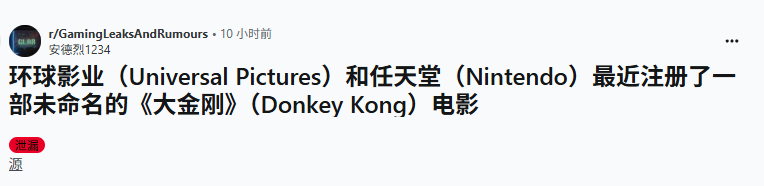 任天堂注册《咚奇刚》电影项目 或为马里奥电影宇宙铺路！