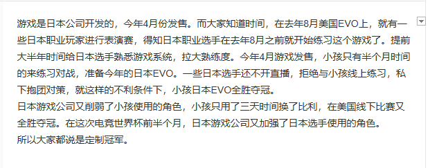 疑似日本定制冠军？“小孩”曾卓君获EWC《饿狼传说》亚军