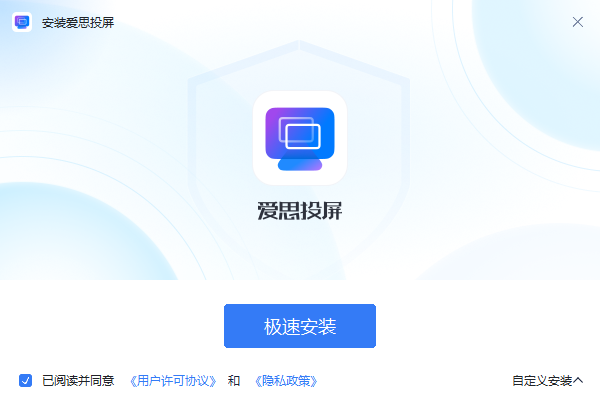 爱思投屏6.0.7