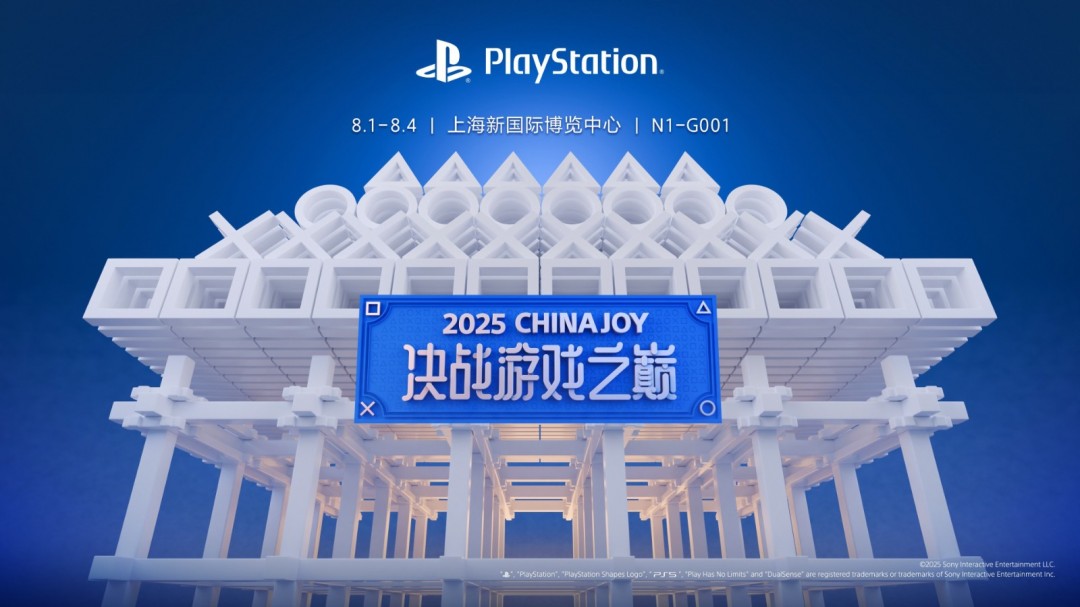 索尼PlayStation确认参展2025 ChinaJoy，决战游戏之巅-游戏基地
