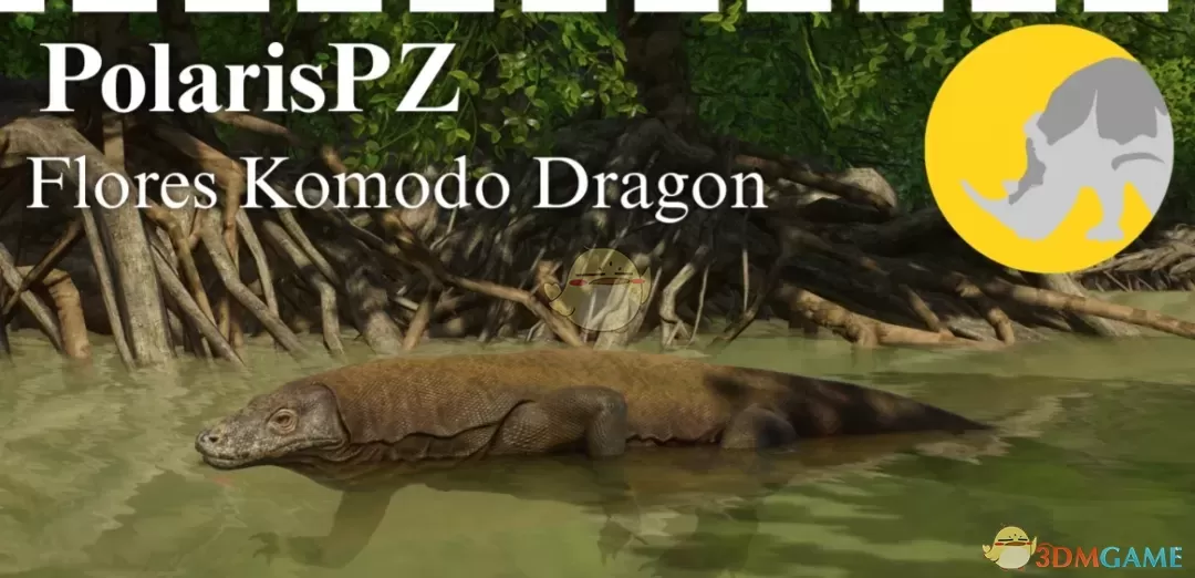 《动物园之星》新物种科莫多巨蜥MOD