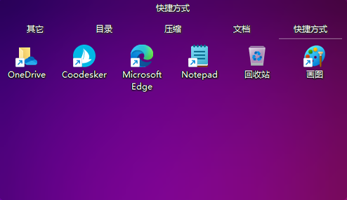 酷呆桌面2.2.1.0