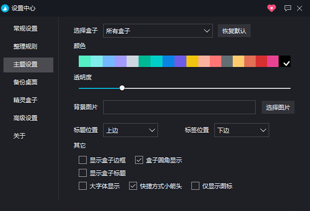 酷呆桌面2.2.1.0