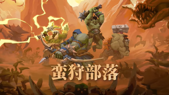 《蠻狩部落》Steam搶先體驗(yàn) 合作近戰(zhàn)挑戰(zhàn)怪物