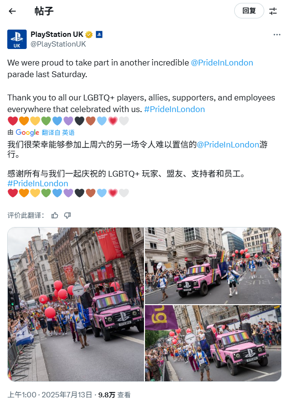 英国庆祝LGBT+骄傲游行遭玩家怒喷：无人在意！-衣衣商务