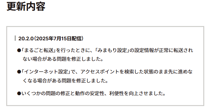 Switch 2最新更新發(fā)布 修復(fù)家長監(jiān)視功能能失效等問題