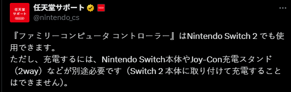 任天堂隱喻紀念紅白機誕生日 經(jīng)典手柄連接Switch