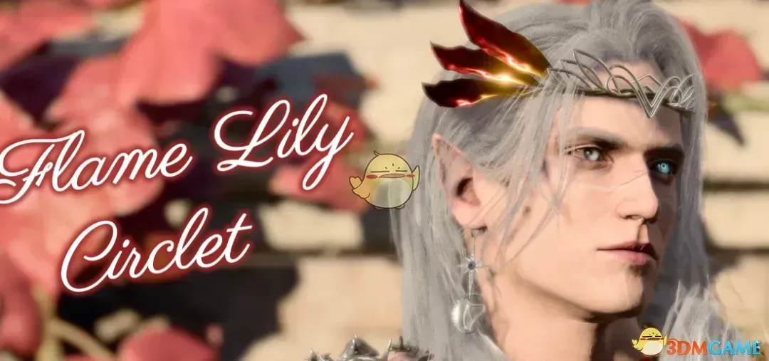 《博德之门3》火焰百合头饰MOD