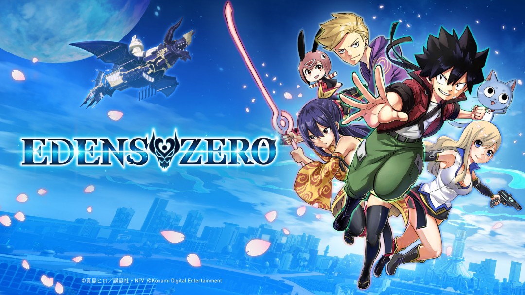 经典漫改3D动作RPG《伊甸星原》实现多平台发售-衣衣商务