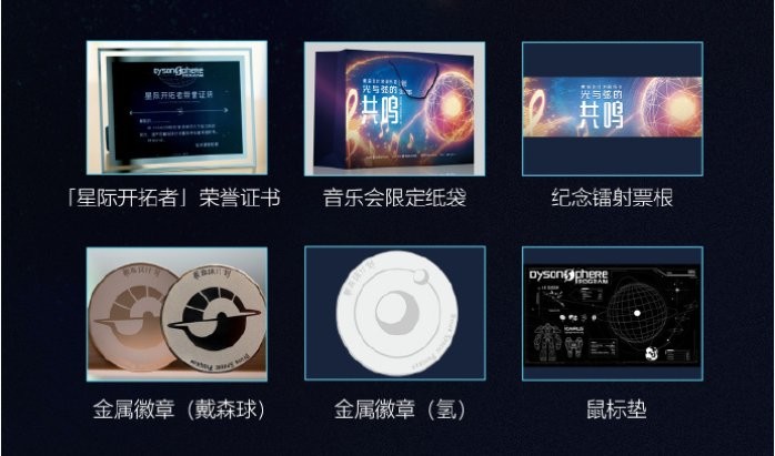 光与弦的共鸣！《戴森球计划》将与8月1日在上海举办音乐会