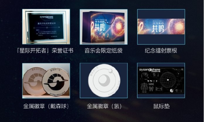 光与弦的共鸣！《戴森球计划》将与8月1日在上海举办音乐会