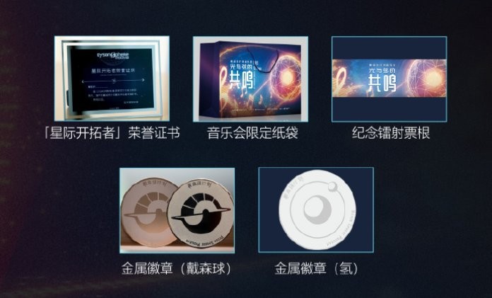 光与弦的共鸣！《戴森球计划》将与8月1日在上海举办音乐会