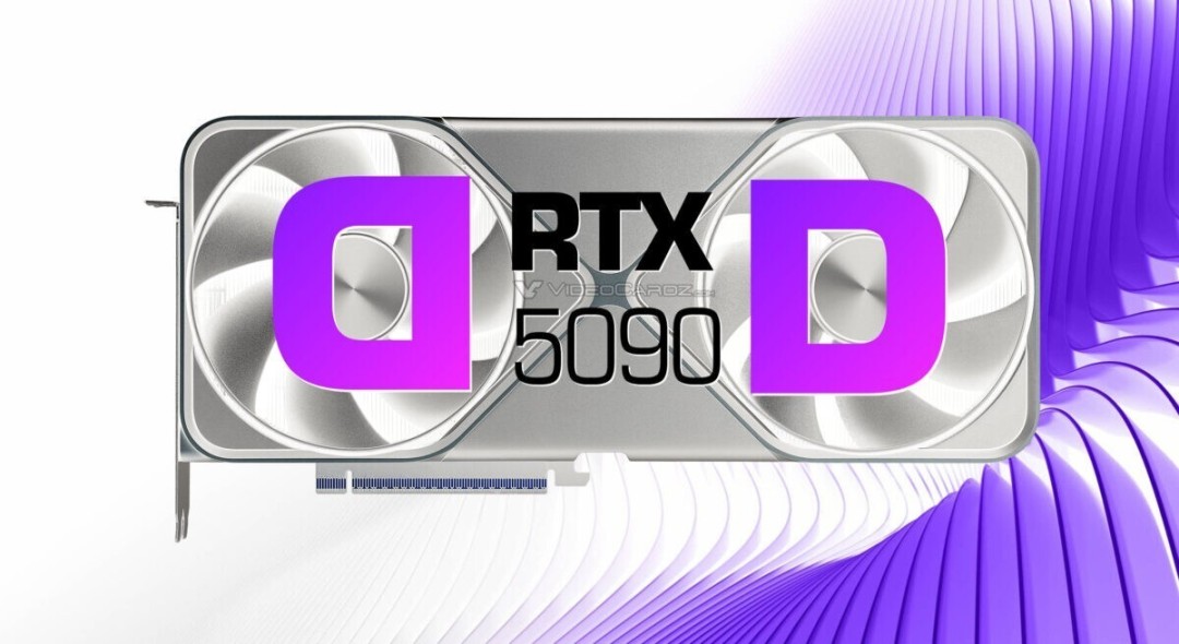  RTX 5090弟中弟！英伟达专为中国玩家打造的显卡来了