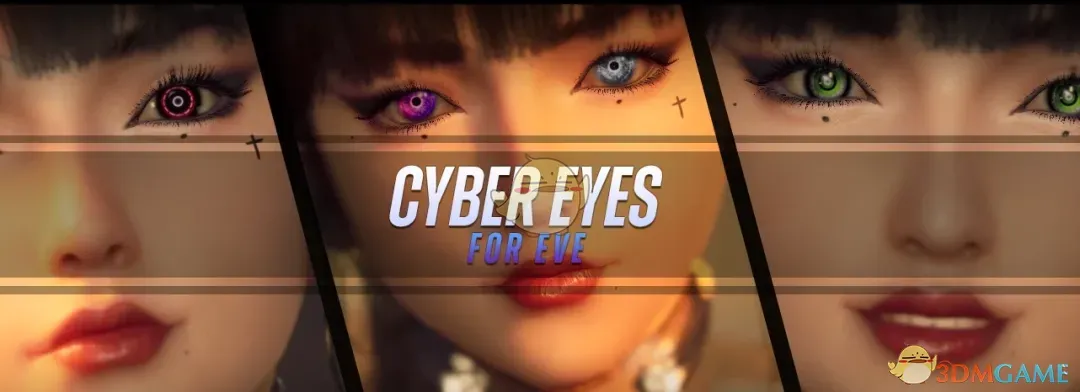 《剑星》伊芙的赛博瞳孔包MOD