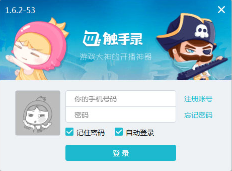 触手录电脑版
