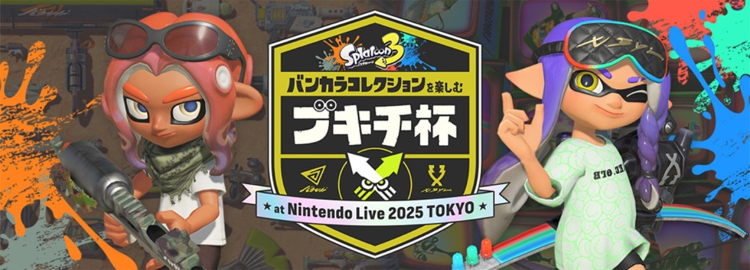 Nintendo live 2025ʽ 1045վٰ