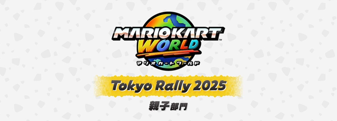 Nintendo live 2025ʽ 1045վٰ