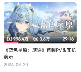 《藍色星原：旅謠》BW線下試玩報告：不要小看我和奇波之間的羈絆??！