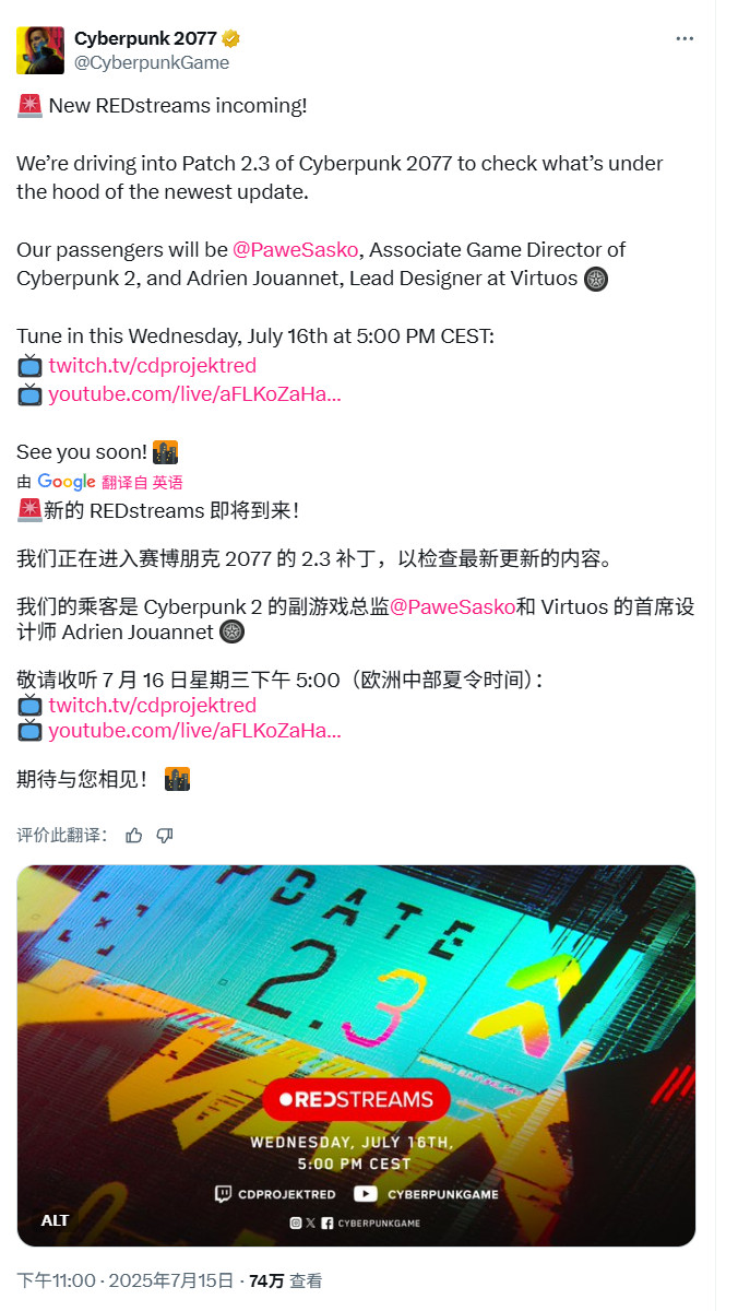 和汽車有關(guān)！《賽博朋克2077》2.3補(bǔ)丁詳情今晚公開