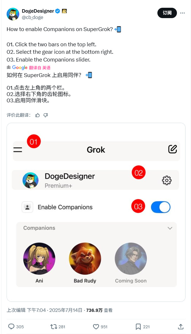 馬斯克Grok推出3D智能伴侶 還可解鎖成人模式