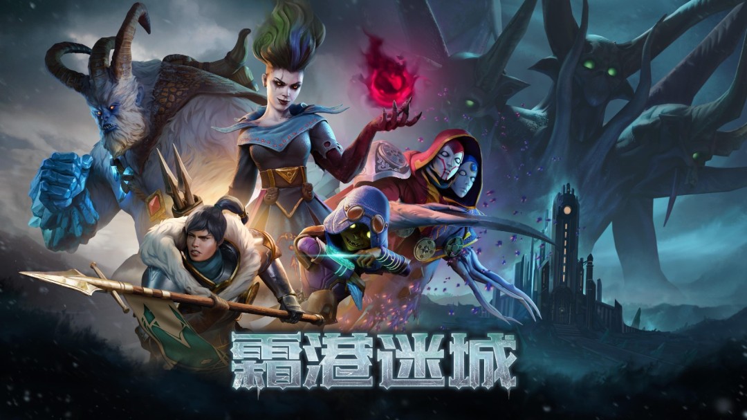 《霜港迷城》将于 8 月 1 日登陆 PC 开启抢先体验！