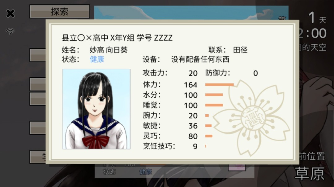 《女高中生生存模擬游戲》上架Steam 少女無人島求生