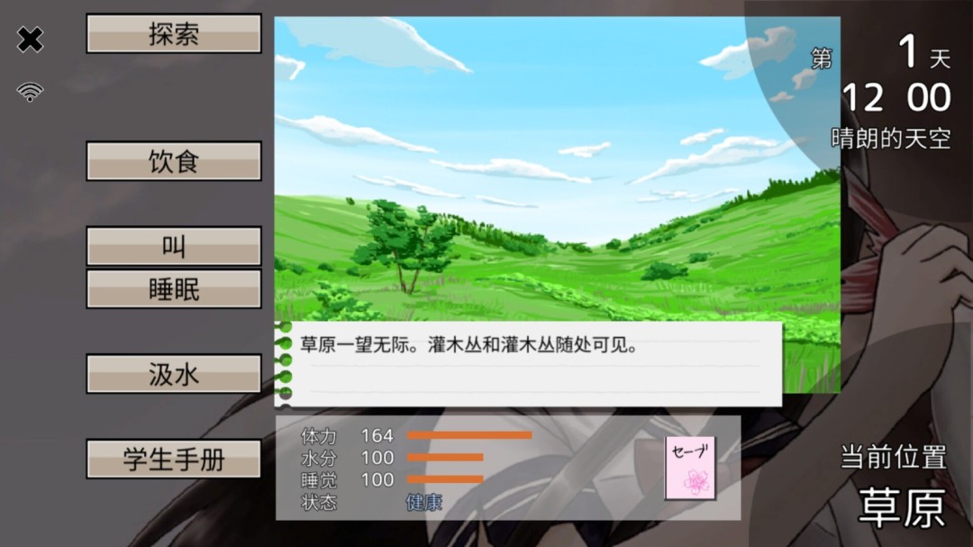 《女高中生生存模擬游戲》上架Steam 少女無人島求生