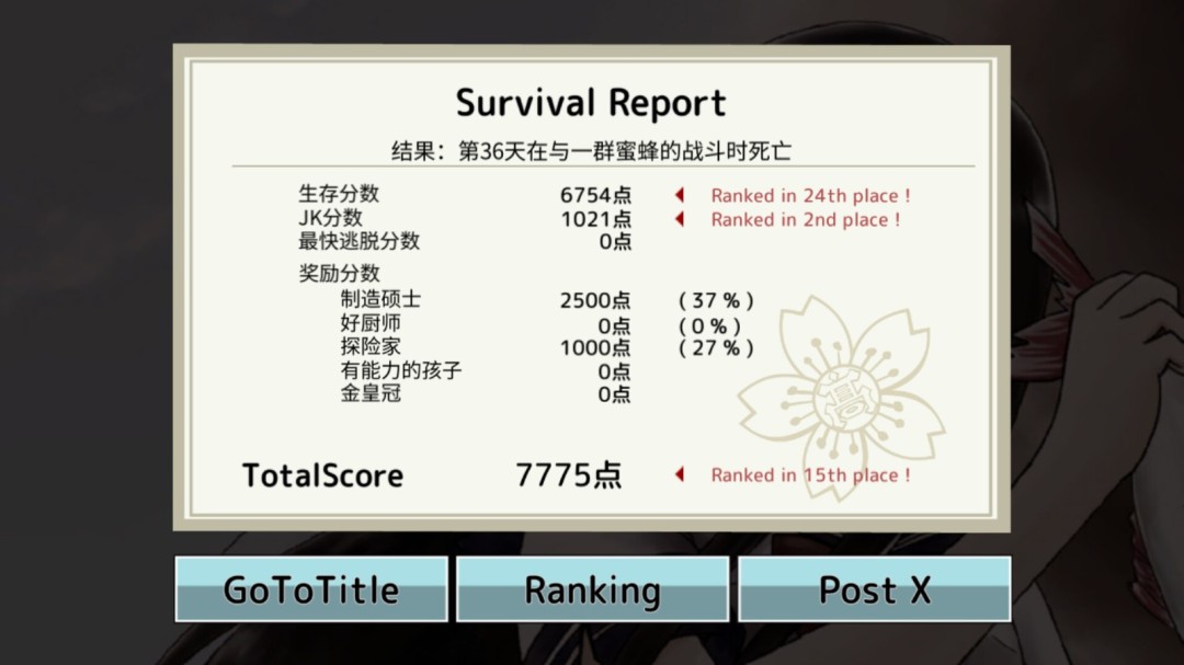 《女高中生生存模擬游戲》上架Steam 少女無人島求生