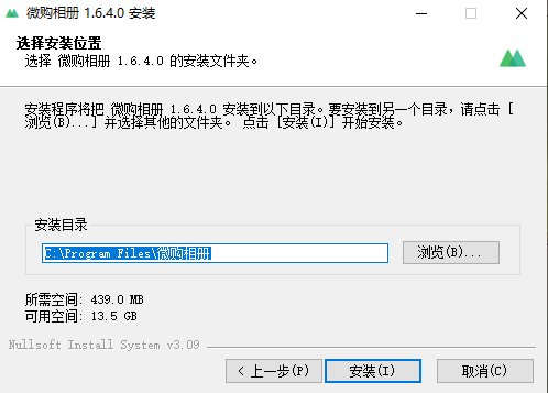 微商相册1.6.4.0