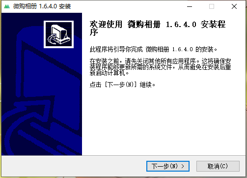 微商相册1.6.4.0