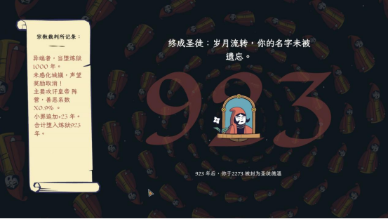 制定你的圣典，以信仰征服意大利！《成圣之道》现已正式上线