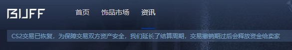空手套白狼？V社新规出BUG引《CS2》饰品市场震荡