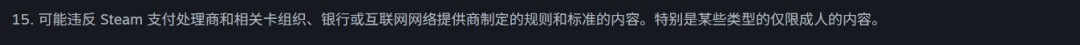 Steam 成人内容或将受限 Steamorks 新增不应发布内容条例