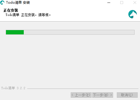 Todo清单3.8.10