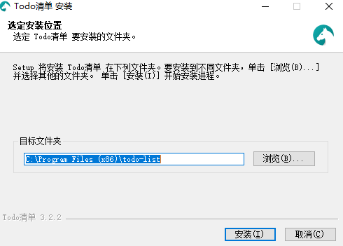 Todo清单3.8.10