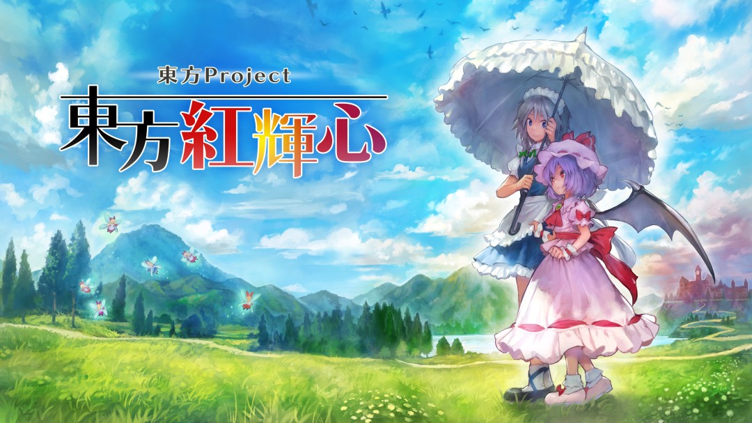 《东方红辉心》确定 9 月 4 日登陆 Switch 经典好评弹幕射击