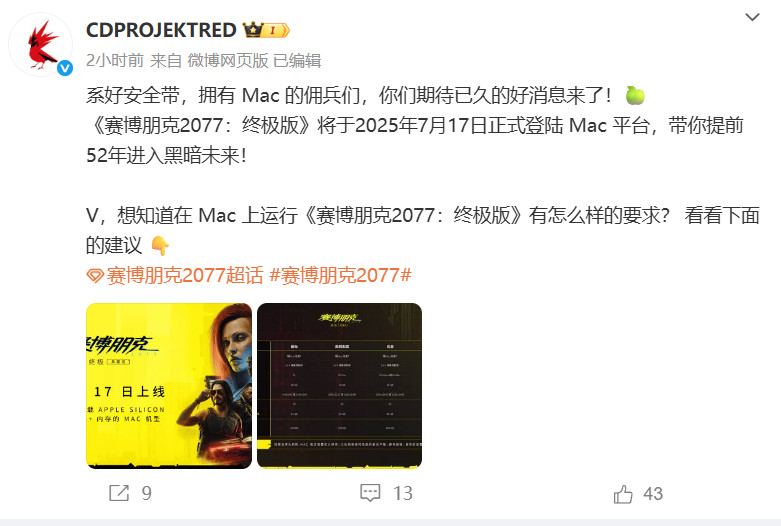 《赛博朋克2077：终极版》Mac版配置 硬盘需要160GB