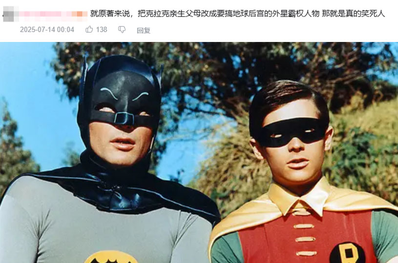 作為喜歡新《超人》的扎斯林，我已經準備接受網暴