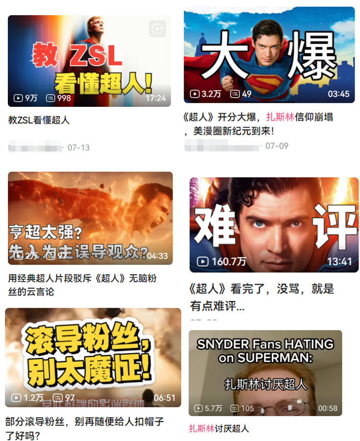 作為喜歡新《超人》的扎斯林，我已經準備接受網暴