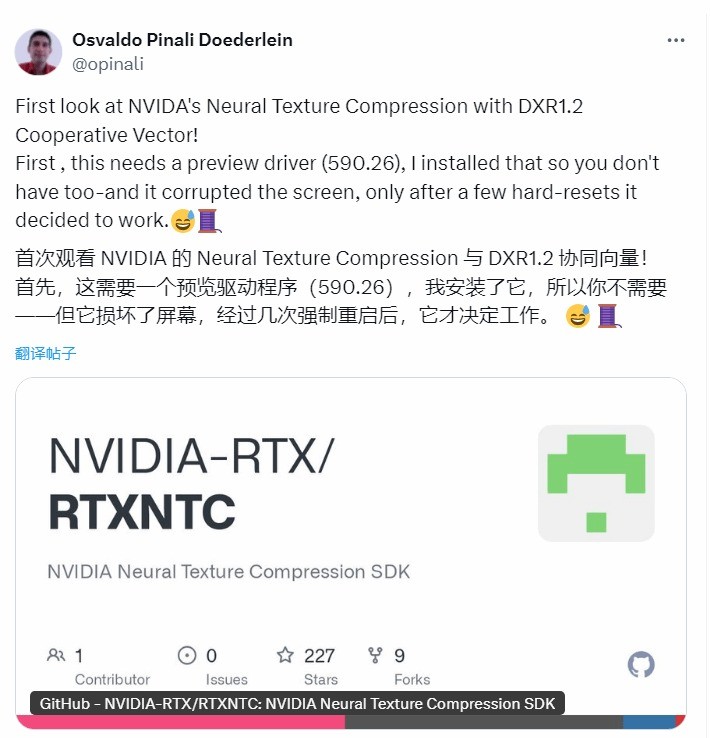 RTX神经渲染纹理压缩结合DirectX 显存占用暴降