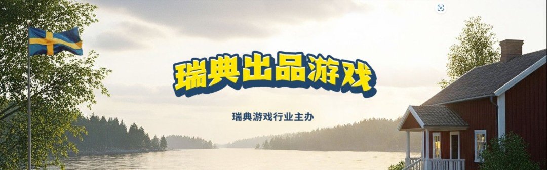 Steam 瑞典游戏促销 近 80 种瑞典优秀游戏促销