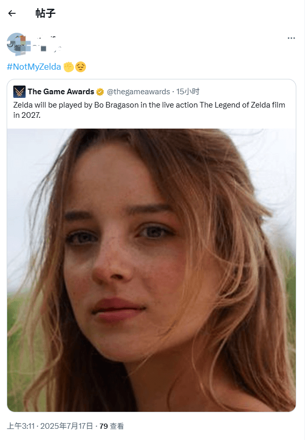 塞尔达电影主演公布引争议！粉丝失望错失心中最佳人选