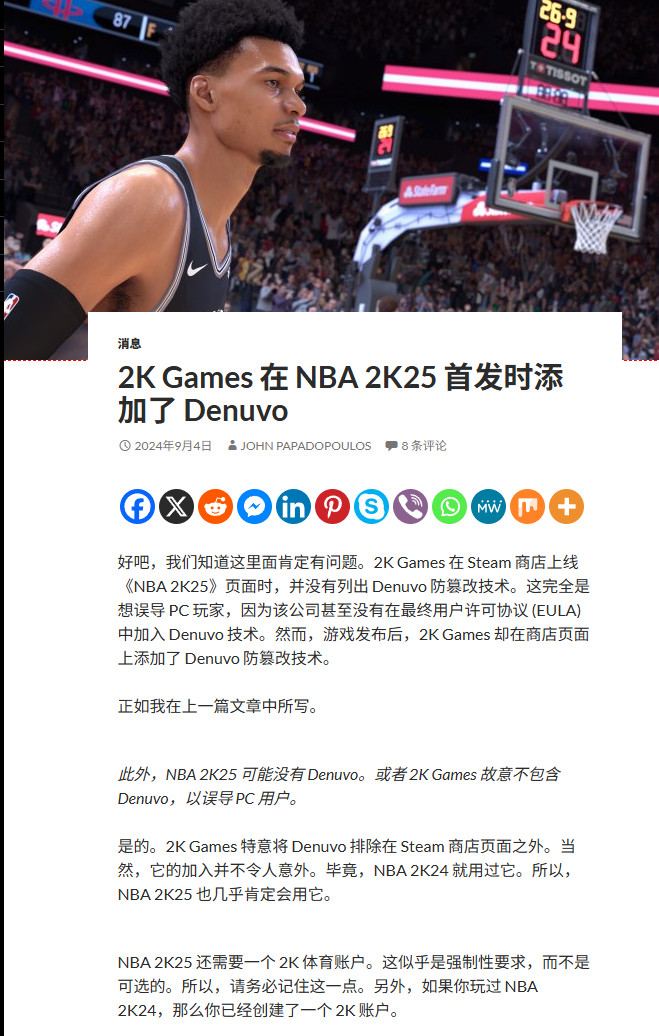 還是會有的吧 《NBA 2K26》Steam頁面暫未提及D加密