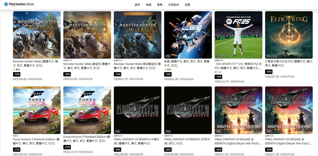 PlayStation夏日促銷火熱開(kāi)啟 多款大作史低折扣來(lái)襲